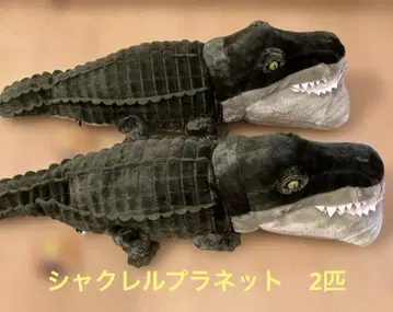 샤크레루 플래닛 악어 BIG 봉제 인형 두 마리