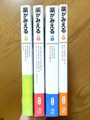 [미사용 새상품] 약이 보이는 책 (개정판 2판 포함) 1-4권 세트