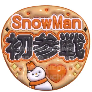 SnowMan 무카이 코지 통통 부채 팬서비스 부채 부채 이름 부채