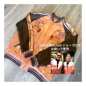 EXILE ATSUSHI 조브로그 애용 스카잔 같은 형태 동일 컬러