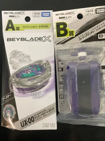 베이블레이드 X DMM 복권 A상 B상 세트