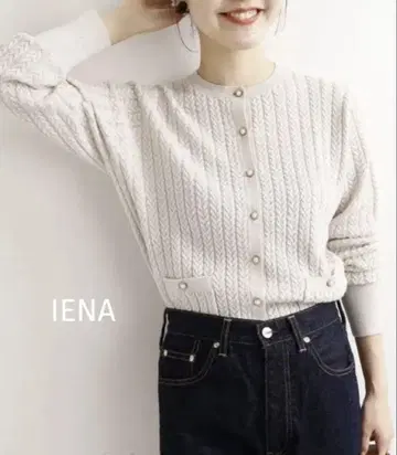 IENA 케이블 니트 가디건 펄 버튼