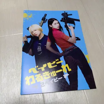 베이비큐레2 팜플렛 타카이시 아카리 이자와 사오리 혜택 CD 포함