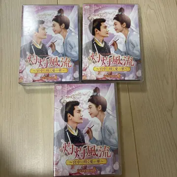 작작풍류 ~궁중에 피는 사랑의 꽃~ DVD-BOX
