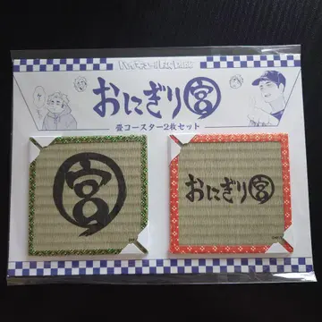 하이큐!! 오니기리 궁 타타미 코스터 2장 세트 팬파크