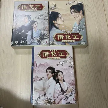 석화지~별이 비추는 길~ DVD-BOX