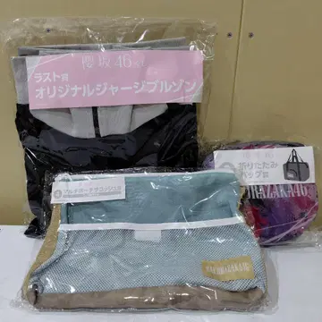 사쿠라자카46 복권 오리지널 저지, 백, 사코슈 세트