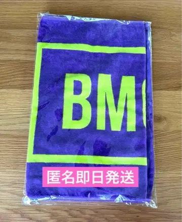 BMSG THE LAST PIECE 러스피 타월