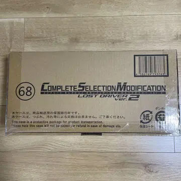 미개봉 새상품 csm 로스트 드라이버 ver 2