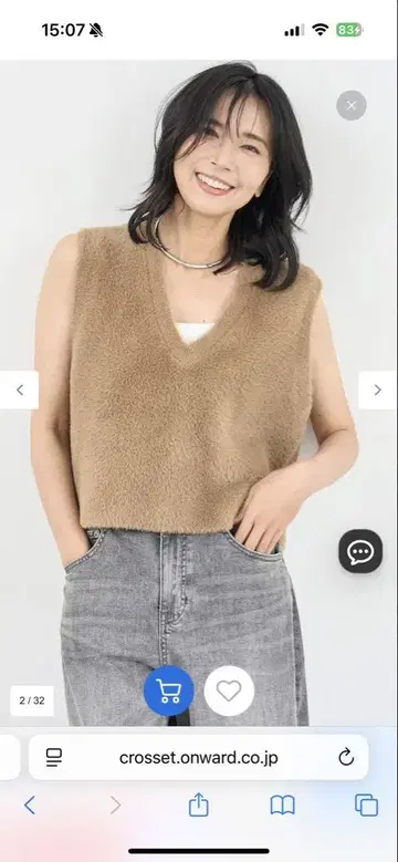 안피로 [세탁 가능] 나일론 샤기 베스트