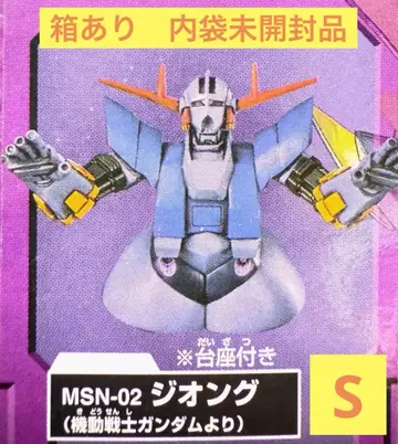 가샤폰 EX HG 건담 메카 셀렉션 4 MSN-02 지옹
