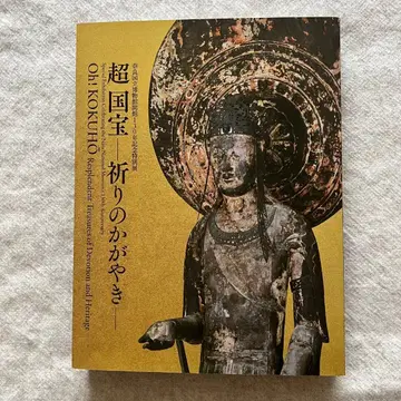 도록 초국보 보물의 빛