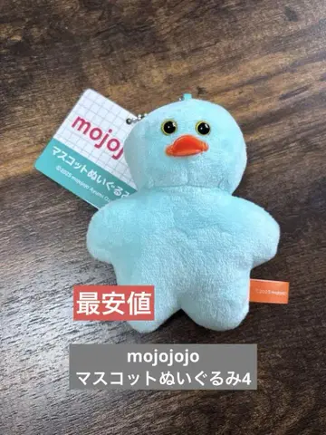 mojojojo 마스코트 봉제 인형 4