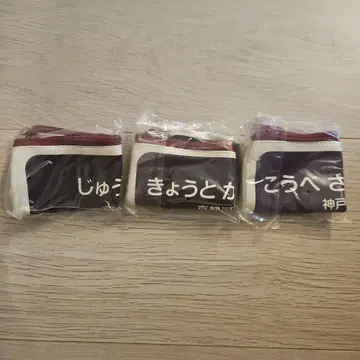 간사이 한정 한큐 전철 파우치 굿즈 새상품 3세트