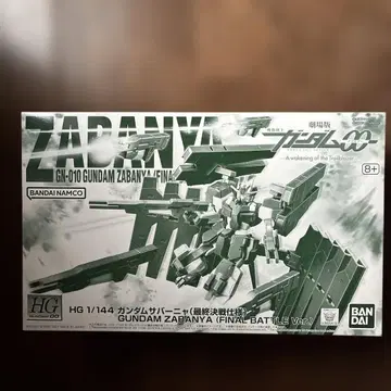HG 1/144 건담 자바냐 (최종 결전 사양)