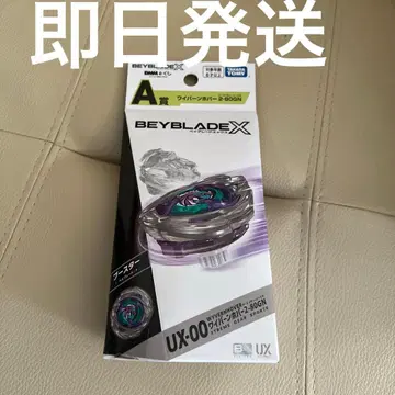 베이블레이드 X DMM 복권 A상