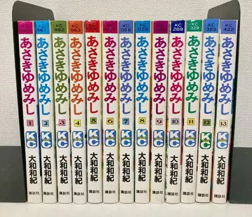 아사키 유메미시 전권 1~13권
