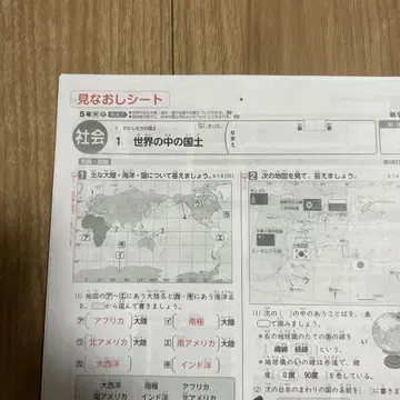 5학년 학습 참고서 사회 정답 2024년 4월 ~ 2025년 3월