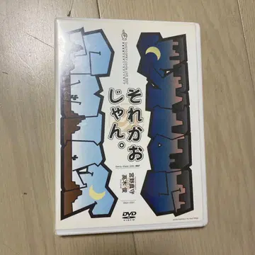SMILY SPIKY 소레카 오쟌. DVD 미야노 마모루 타카기 슌