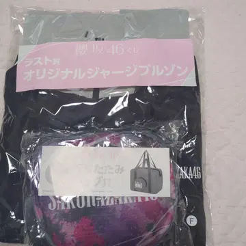 사쿠라자카46 복권 라스트상 저지 블루종