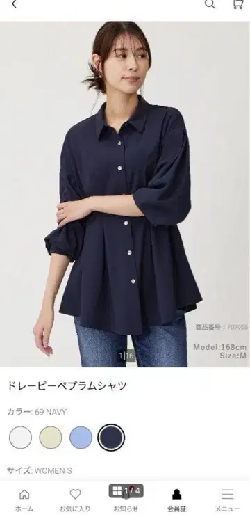 [ 이번 시즌 완판 ] PLST 플라스테 드레이피 페플럼 셔츠 S 사이즈