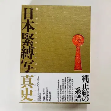 일본 긴박 사진사 1 Bibliotheca Nocturna 밤의 도서
