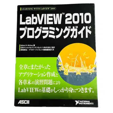 Lab VIEW 2010 프로그래밍 가이드 중급 기술자용 기록 없음