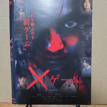 X 게임 DVD 서스펜스 호러