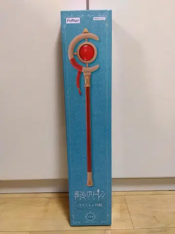 장송의 프리렌 프리렌의 지팡이 프라이스 새상품 미개봉