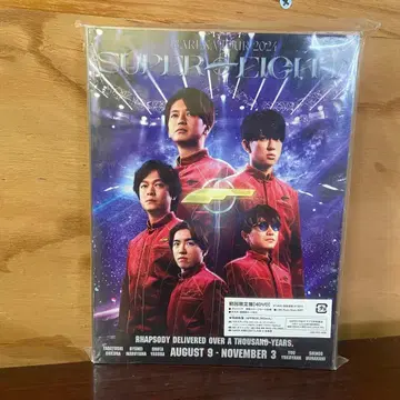 SUPER EIGHT 초 ARENA TOUR 2024 초회 DVD
