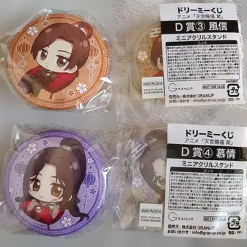 천관사복 드리미 복권 무정 풍신 미니 아크릴 스탠드 캔뱃지 세트