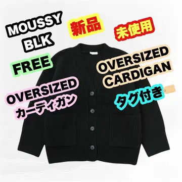 MOUSSY 오버사이즈 가디건 미사용