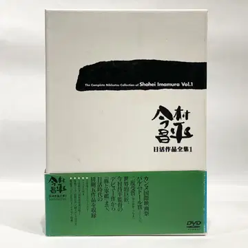 이마무라 쇼헤이 닛카쿠 작품전집 1 DVD 박스 세트 전 5매