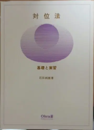 대위법 [ 기초와 실습 ]