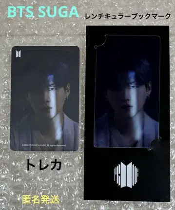 BTS SUGA 3D 사진 렌티큘러 북마크 프로필 VER.2