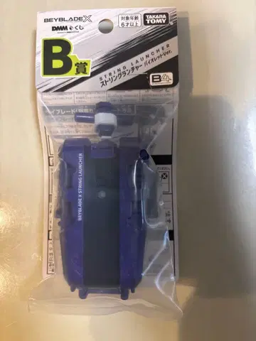 베이블레이드 X 1번 복권 B상