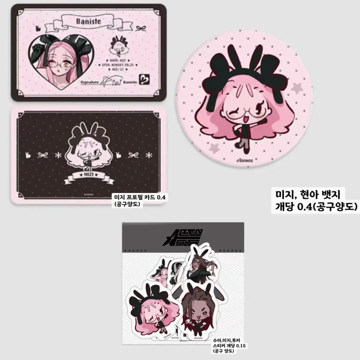 Group purchase) Aste Baniste Miji badge sticker profile card