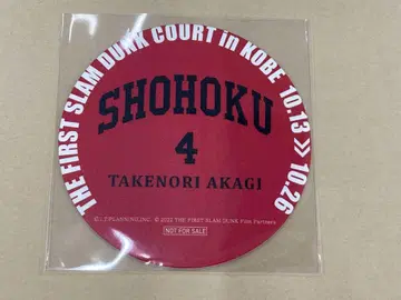 THE FIRST SLAM DUNK 카페 코스터 아카기