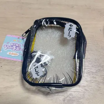 봐봐 우리 애 파우치 싫어!