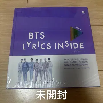 미개봉 BTS LYRICS INSIDE JAPAN EDITION