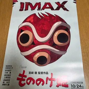 모노노케 히메 포스터 IMAX 입장객 혜택