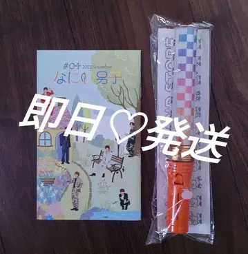 Johnnys' ISLAND STORE 킹블 나니와단시 응원봉