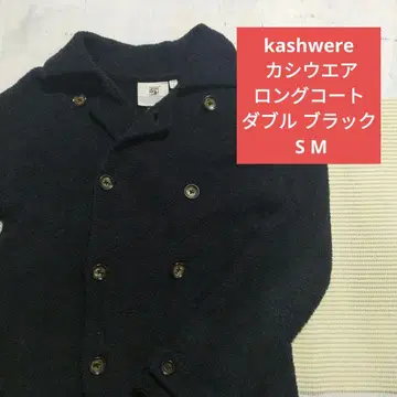 W1109 kashwere 카시우에어 롱 코트 더블 블랙 S M