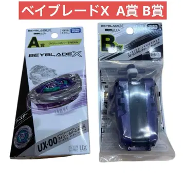 베이블레이드 X A상 B상 2개 세트 와이번 호버 2-80GN 런처