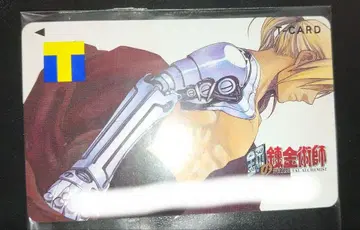 강철의 연금술사 T 카드