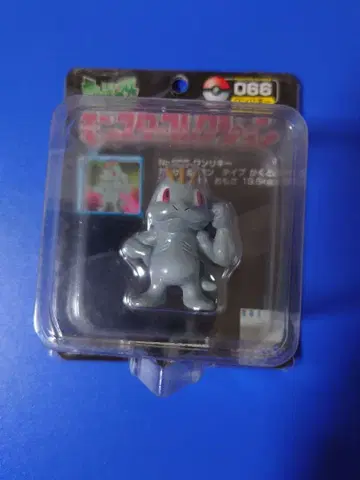 완리키 피규어 066 TOMY