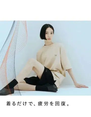 식스패드 리커버리 웨어 베이지 S
