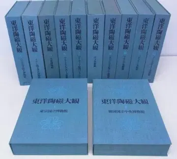 동양 도자 대관 코단샤 전 12권 대형 도서