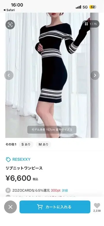 RESEXXY 리브 니트 원피스