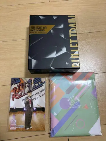 초특급 THE END FOR BEGINNING 한정판 BOX